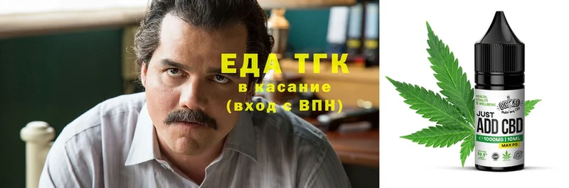 Еда ТГК конопля  Нижние Серги 