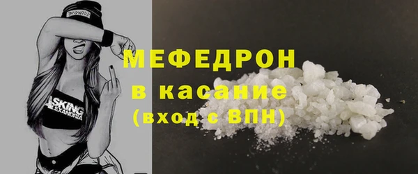 мяу мяу кристалл Михайловка