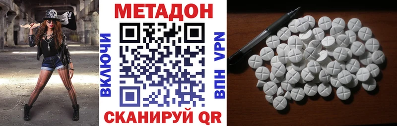 МЕТАДОН VHQ  Нижние Серги 
